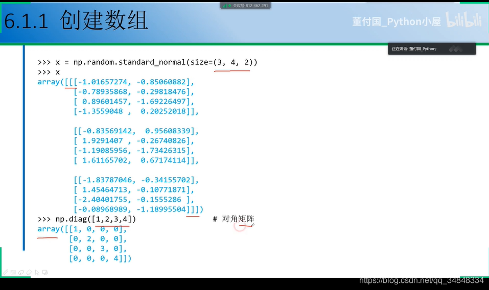 Study--Python001-numpy