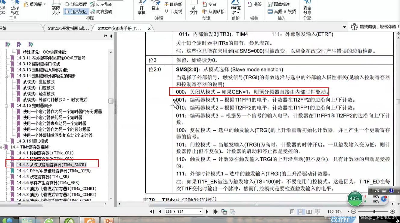 STM32F103_study51_The punctual atoms（STM32 Timer interrupt ）