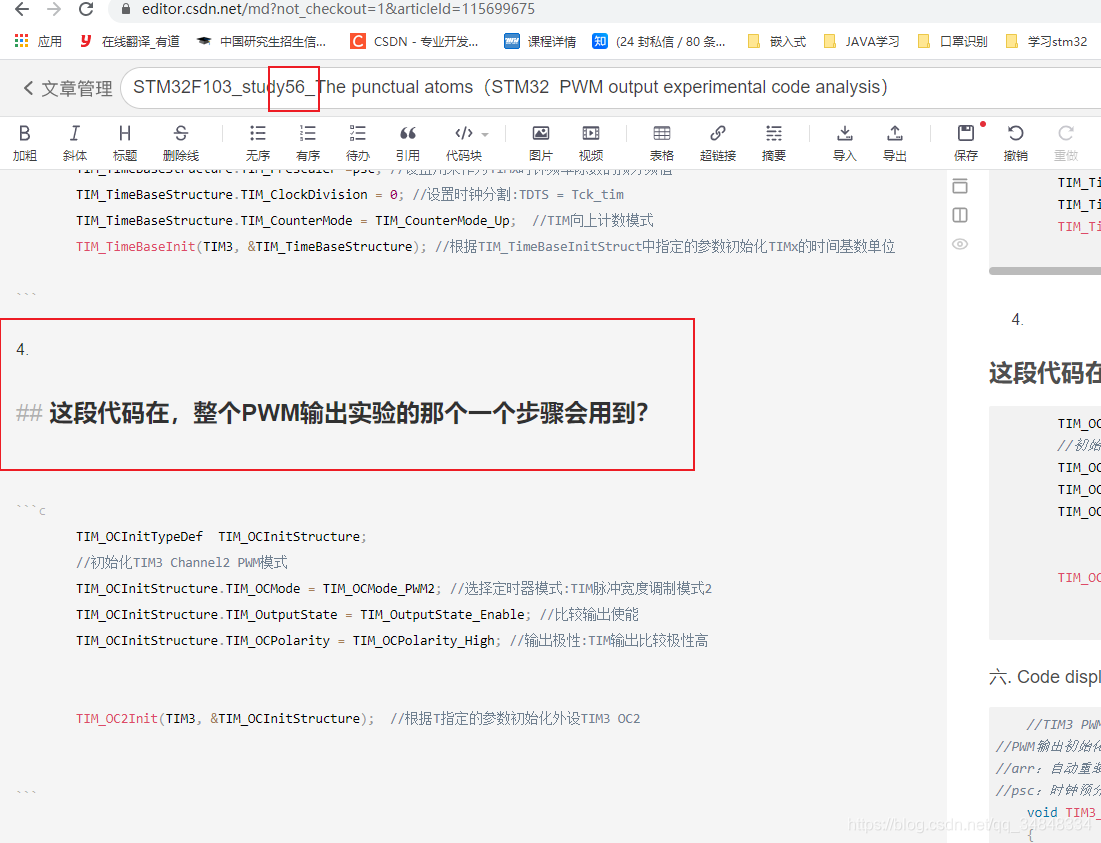 STM32F103_study54_The punctual atomsSTM32 There have always been questions about learning STM32