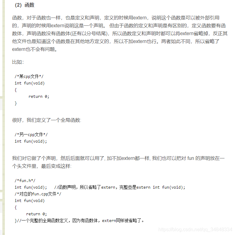 STM32F103_study21（The role of extern）