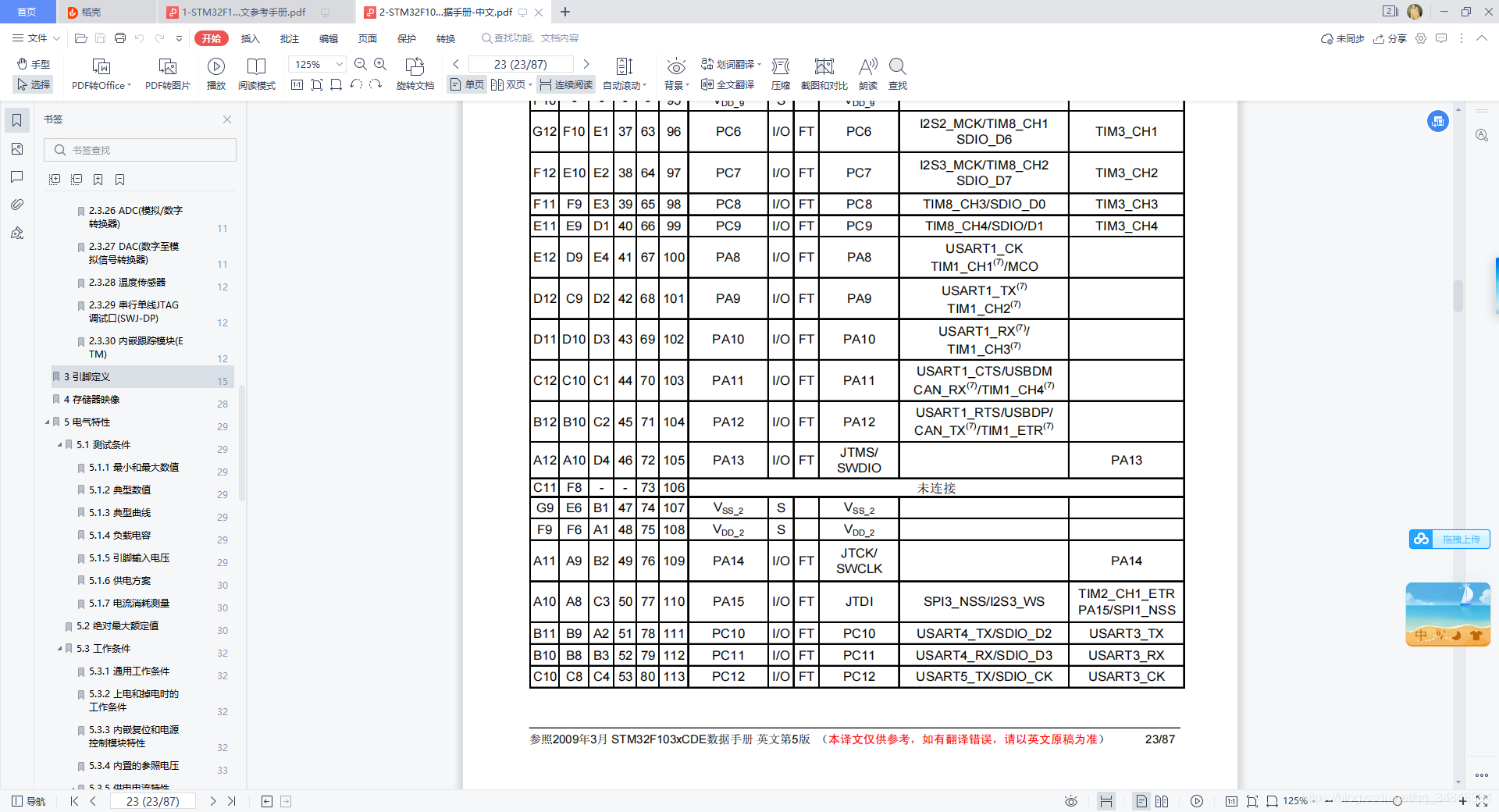 STM32F103_study43_The punctual atomsSTM32 Echo experiment based on serial communication 