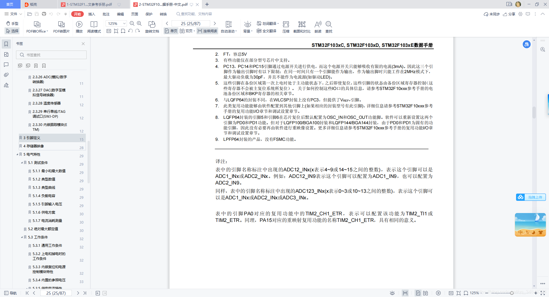 STM32F103_study46STM32 Standard experimental template