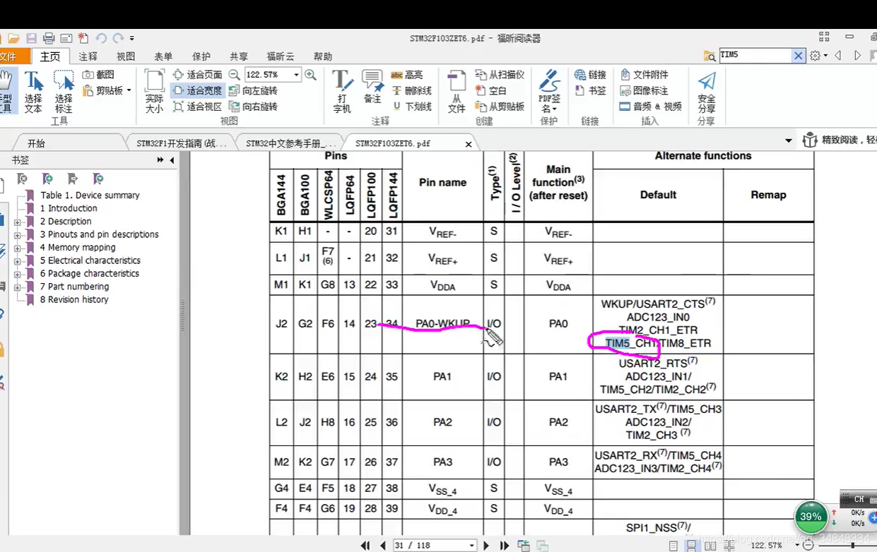 STM32F103_study59_The punctual atomsInput capture experimentInput to capture experimental theoreti