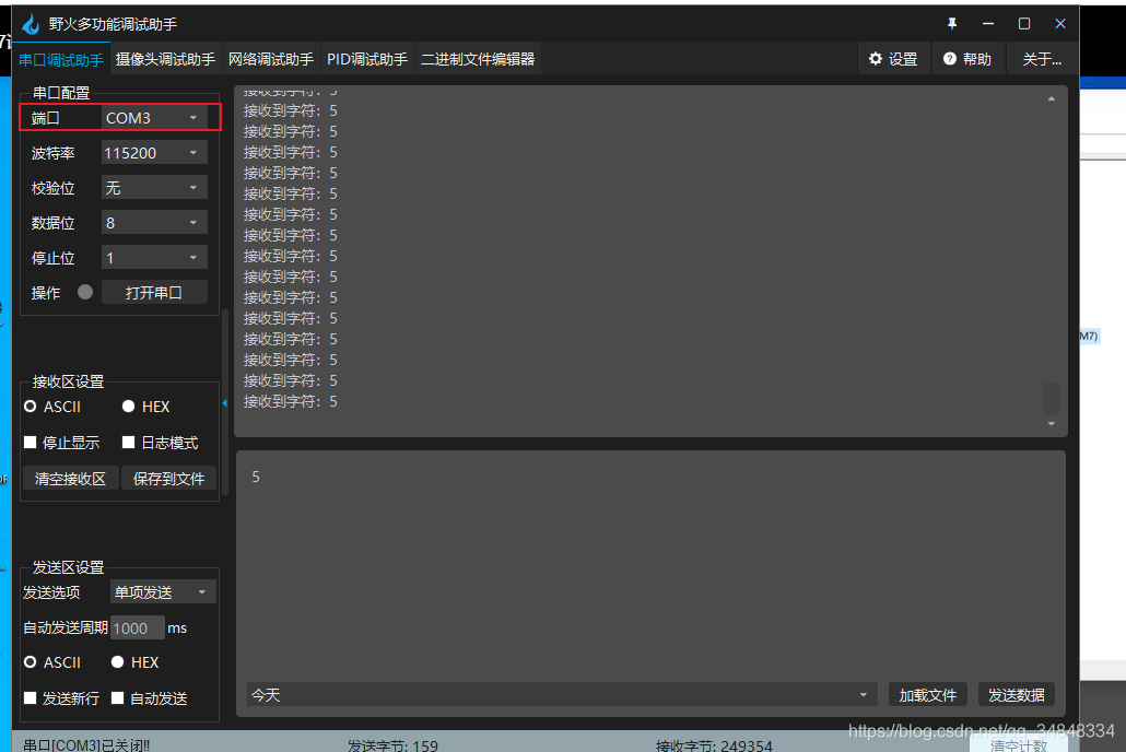 STM32F103_study35（ USART--Echo experiment）