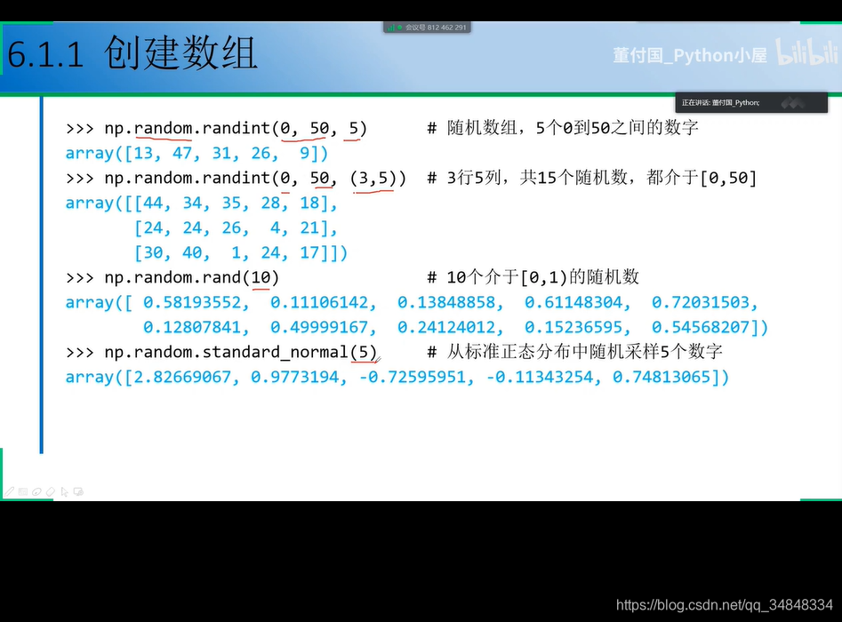 Study--Python001-numpy