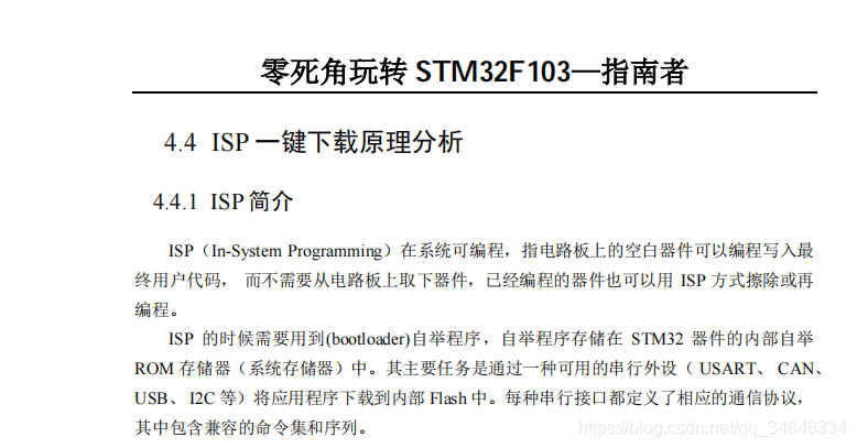STM32F103_study17Through the serial port to STM32 burn the program