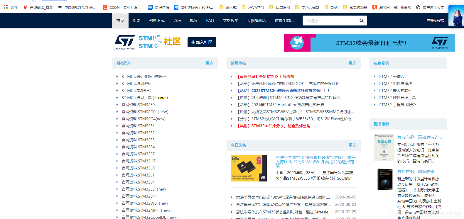 Learn about STM32