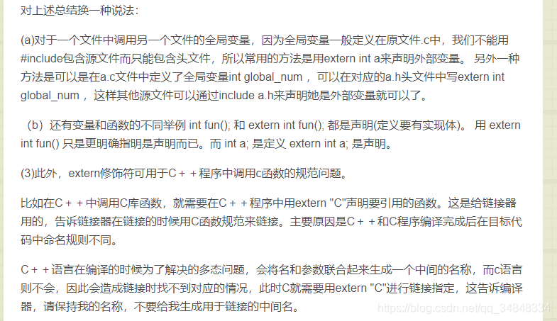 STM32F103_study21（The role of extern）
