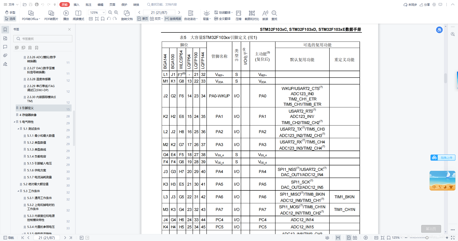 STM32F103_study43_The punctual atomsSTM32 Echo experiment based on serial communication 