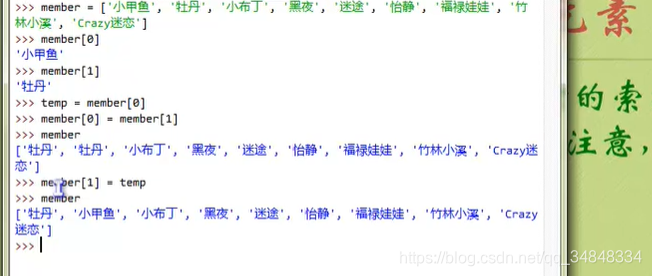 Study-Python11-011һ˼ص2