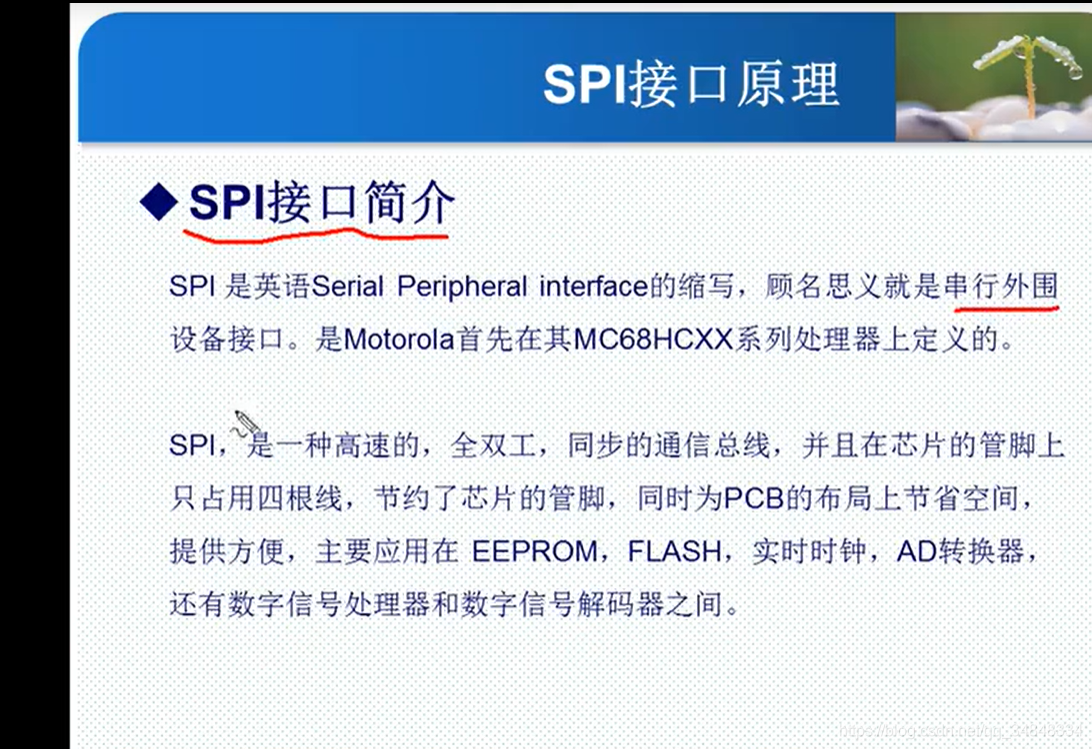 STM32F103_study69_The punctual atomsSTM32 SPI communication principle and configuration
