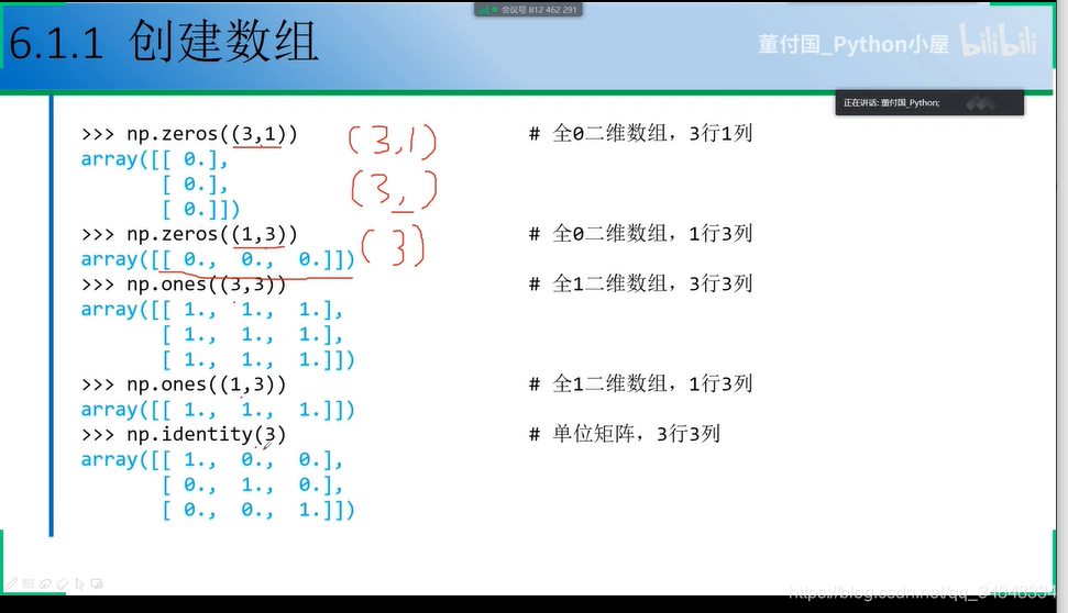 Study--Python001-numpy