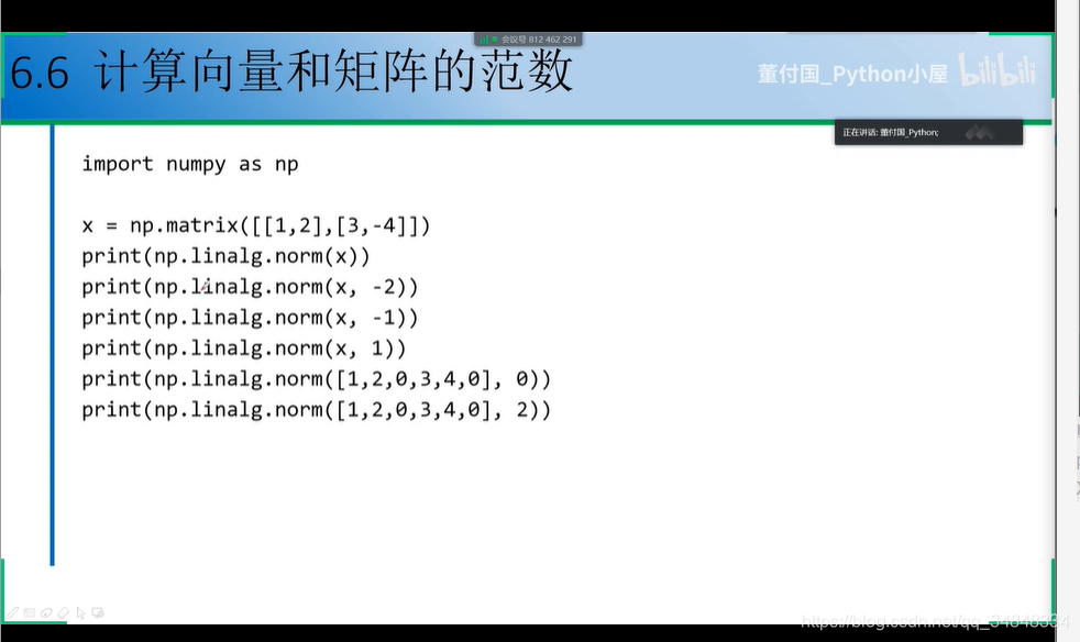 Study--Python001-numpy