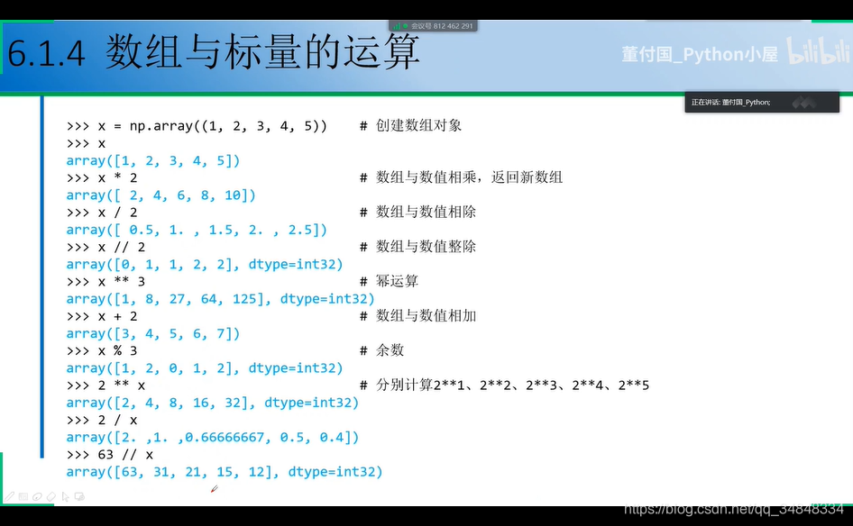 Study--Python001-numpy