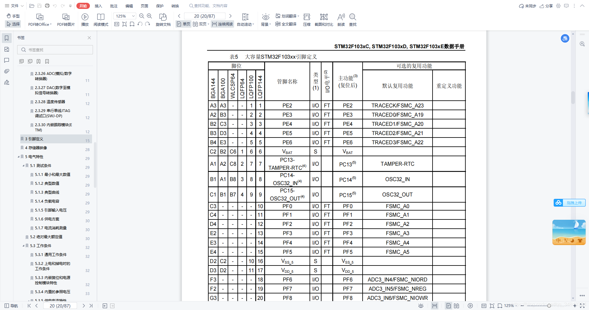 STM32F103_study43_The punctual atomsSTM32 Echo experiment based on serial communication 