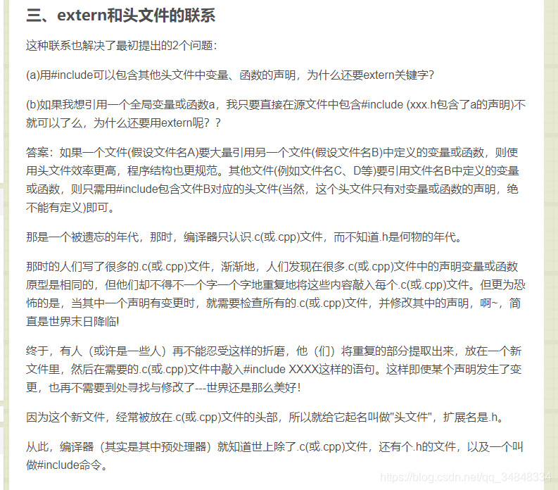 STM32F103_study21（The role of extern）