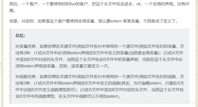 STM32F103_study21（The role of extern）