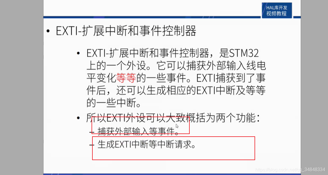 STM32F103_study32 USART--Interrupt overview