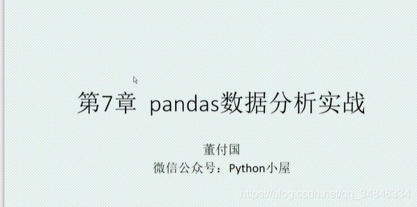 Study--Python002-pandas
