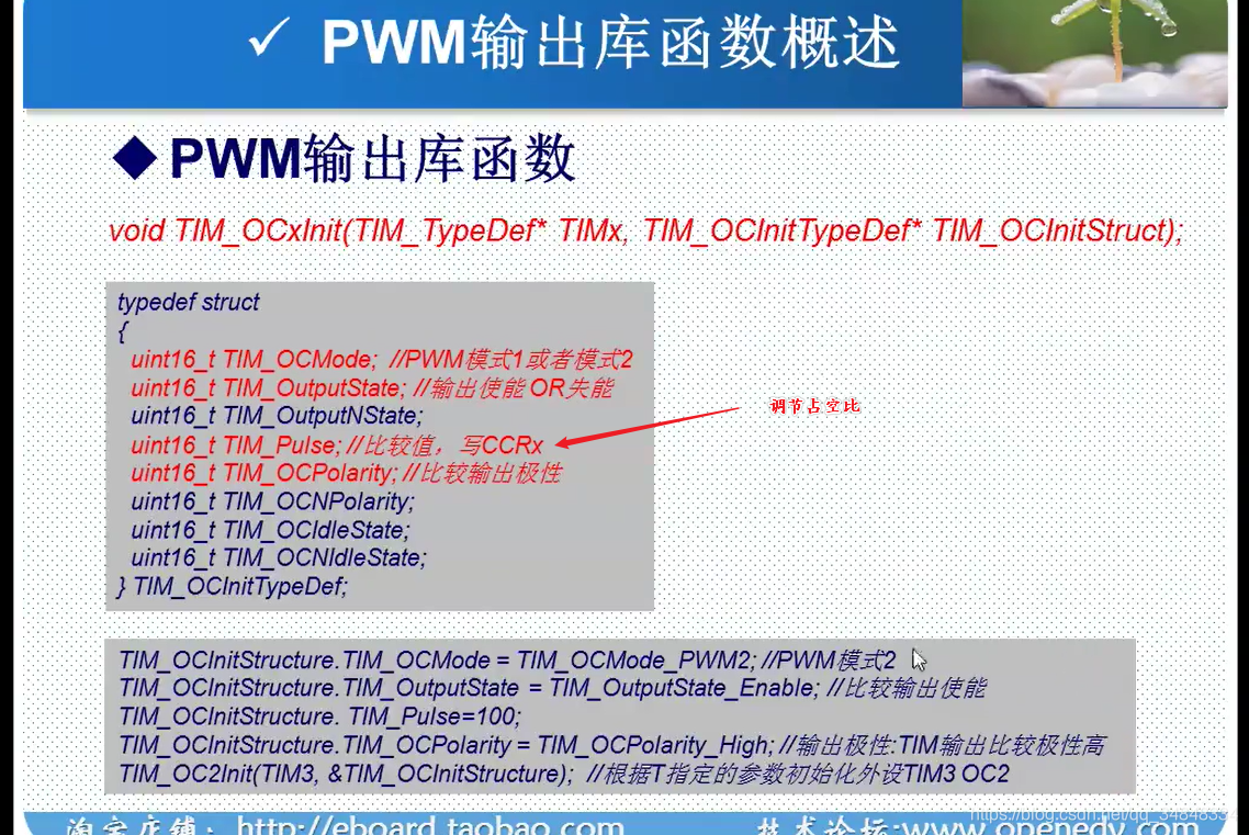 STM32F103_study55_The punctual atomsSTM32 PWM output experimental theoretical knowledge