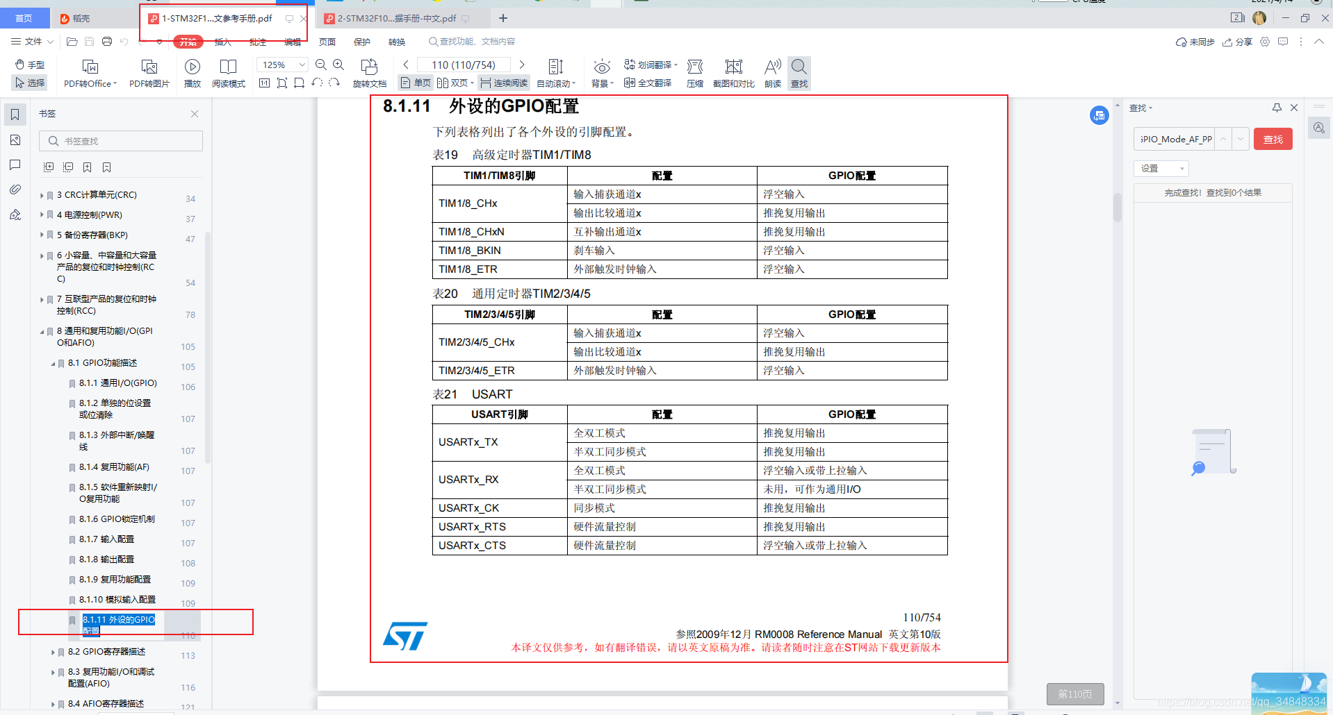 STM32F103_study43_The punctual atomsSTM32 Echo experiment based on serial communication 