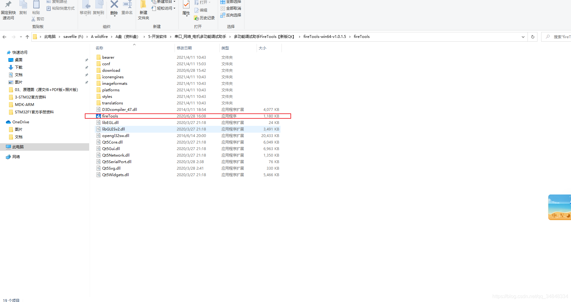 STM32F103_study35（ USART--Echo experiment）