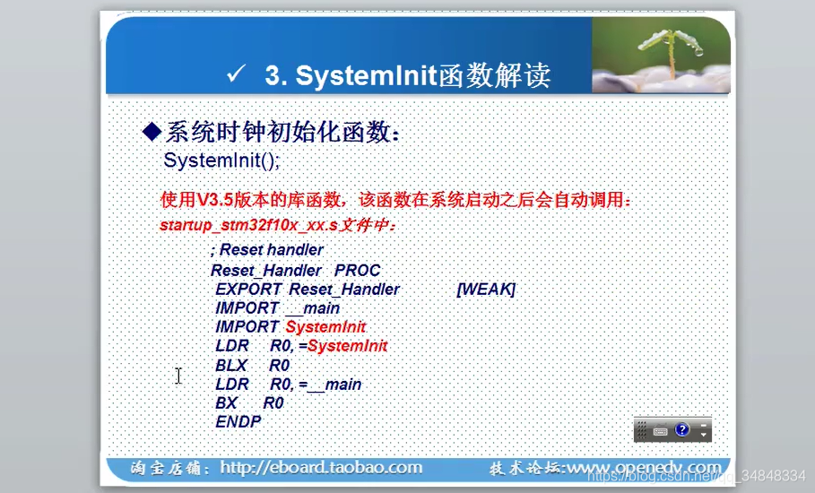 STM32F103_study62_The punctual atomsClock system initialization function analysis