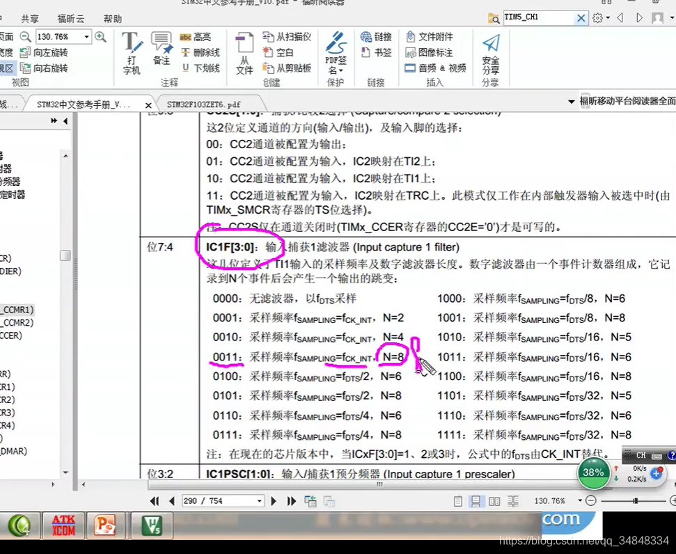 STM32F103_study59_The punctual atomsInput capture experimentInput to capture experimental theoreti