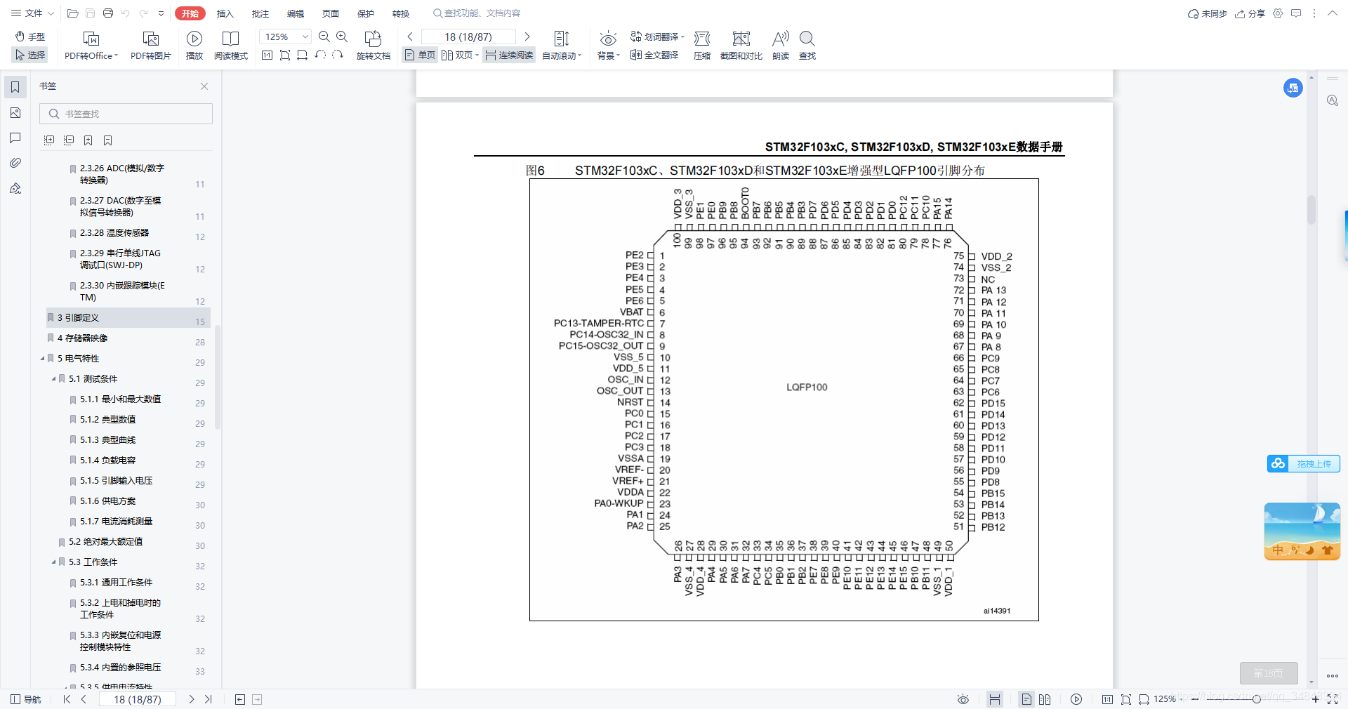 STM32F103_study43_The punctual atomsSTM32 Echo experiment based on serial communication 