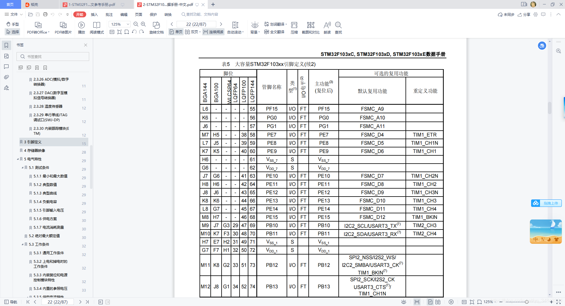 STM32F103_study43_The punctual atomsSTM32 Echo experiment based on serial communication 