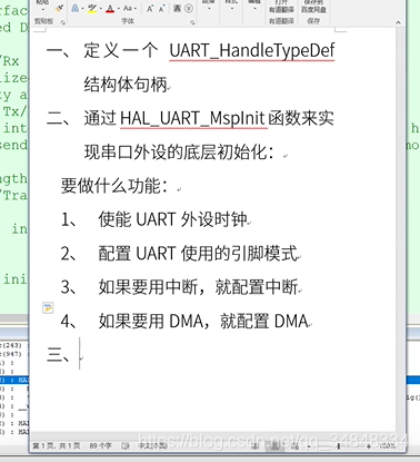 STM32F103_study35（ USART--Echo experiment）