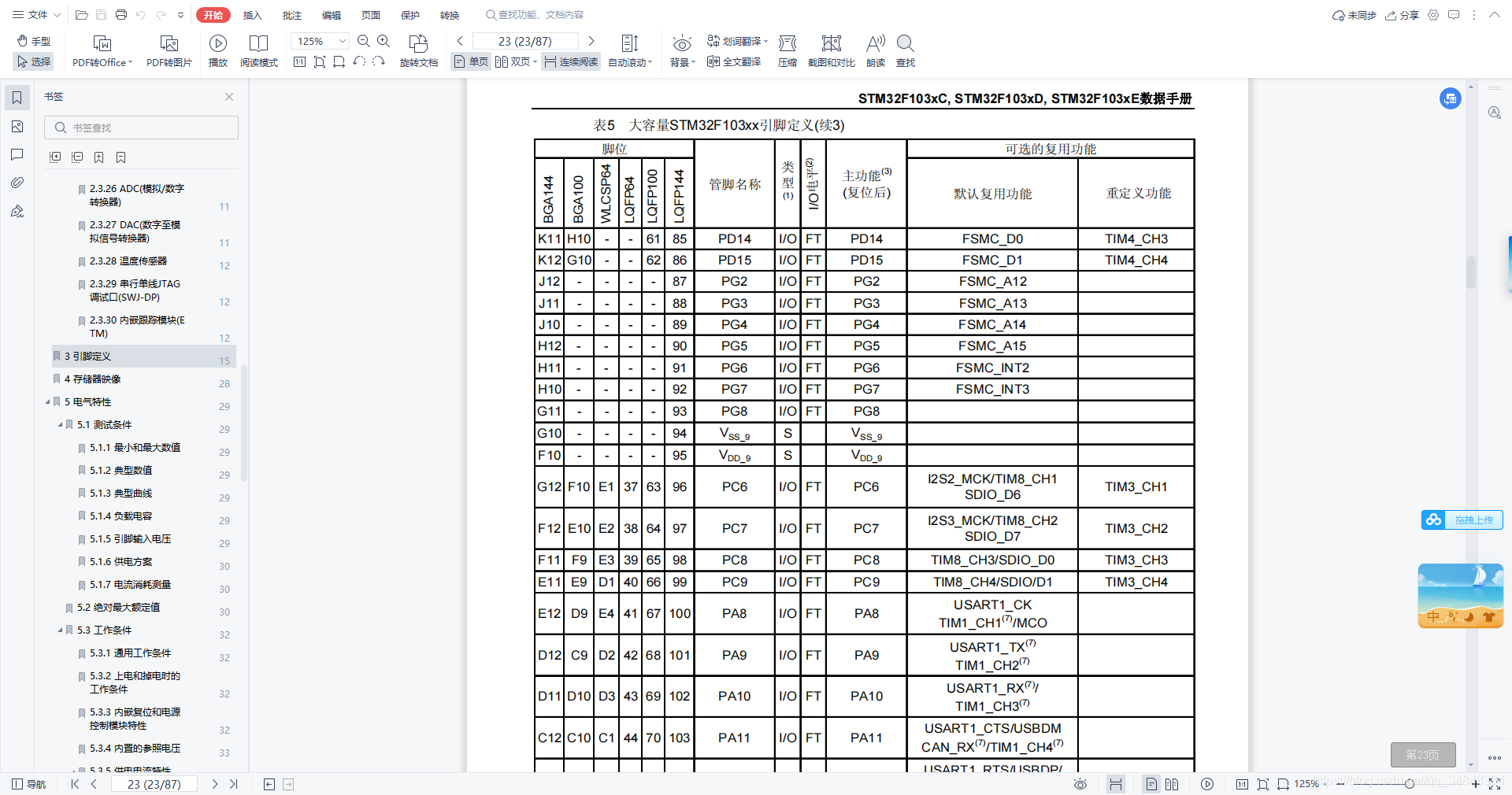 STM32F103_study43_The punctual atomsSTM32 Echo experiment based on serial communication 