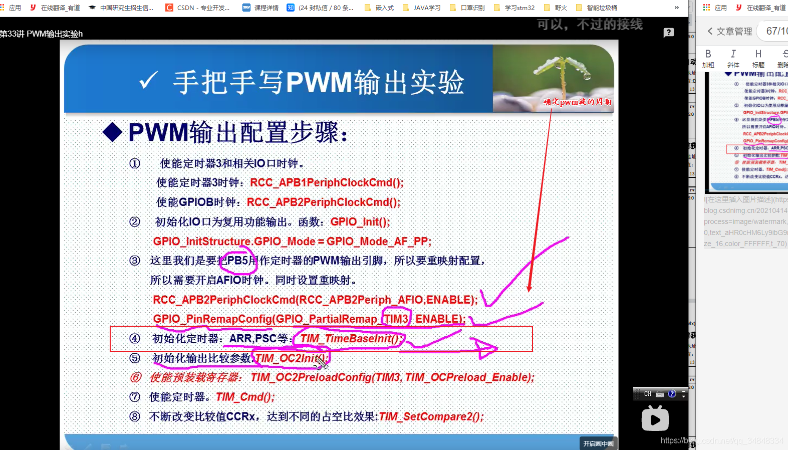 STM32F103_study55_The punctual atomsSTM32 PWM output experimental theoretical knowledge