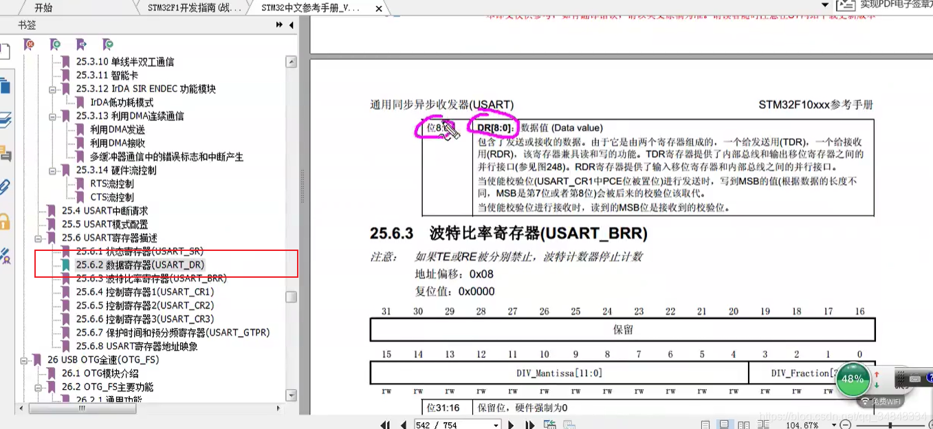 STM32F103_study43_The punctual atomsSTM32 Echo experiment based on serial communication 