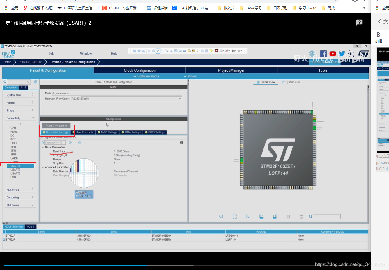 STM32F103_study33 CUBEMX Create a serial portUSART