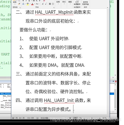 STM32F103_study35（ USART--Echo experiment）
