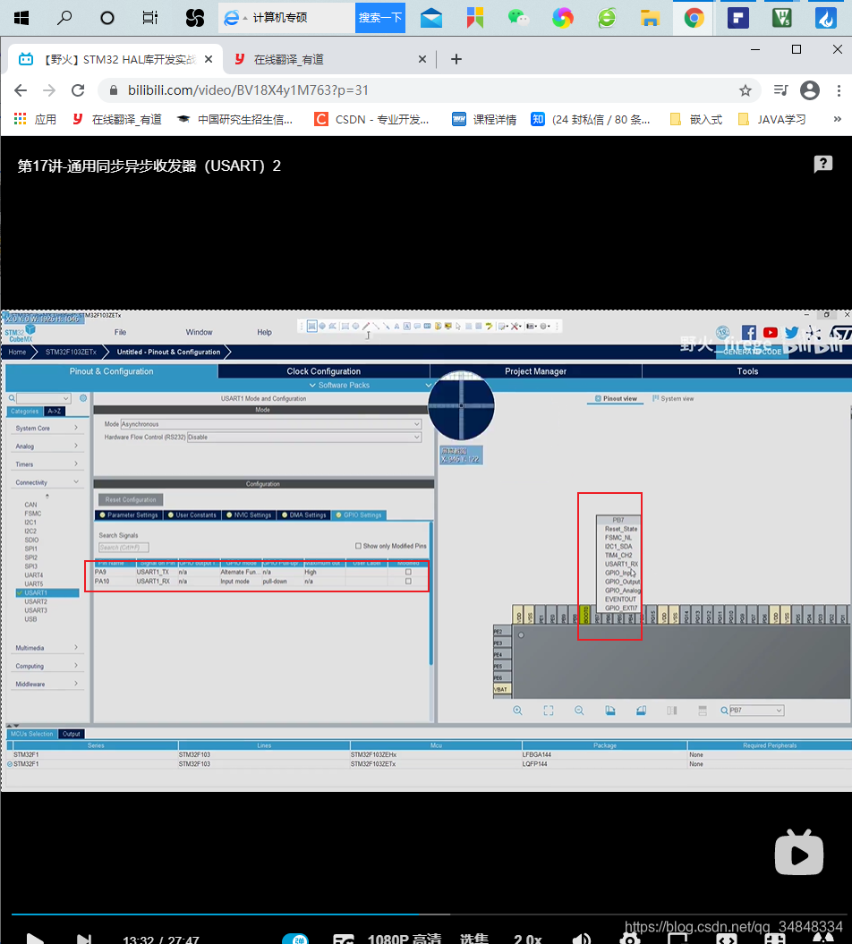 STM32F103_study35（ USART--Echo experiment）