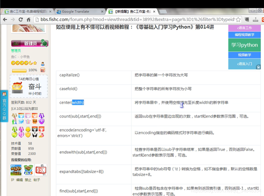 Study-Python14-014÷
