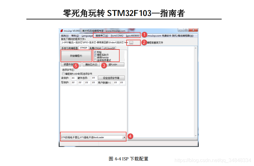 STM32F103_study37 How to use serial port to download programs