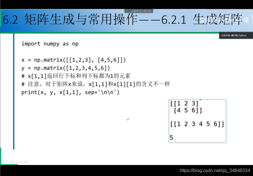 Study--Python001-numpy