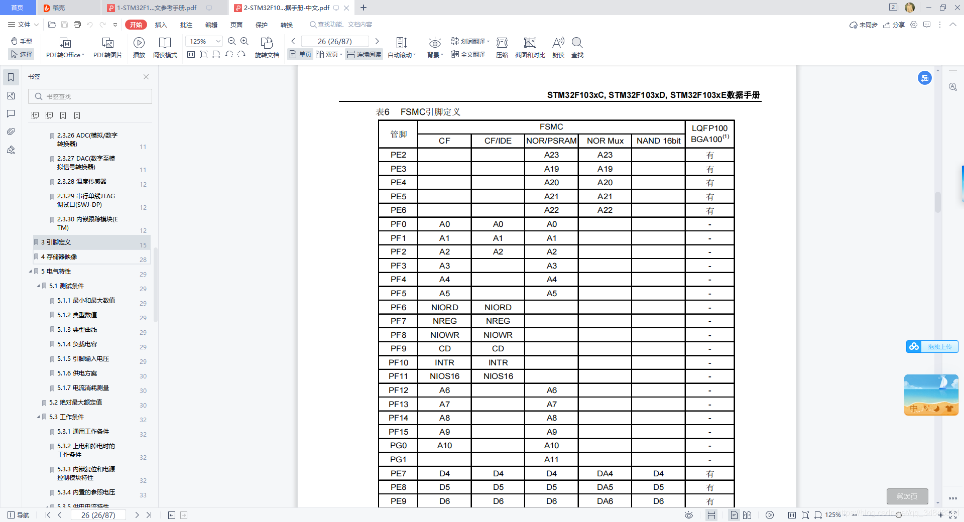 STM32F103_study43_The punctual atomsSTM32 Echo experiment based on serial communication 