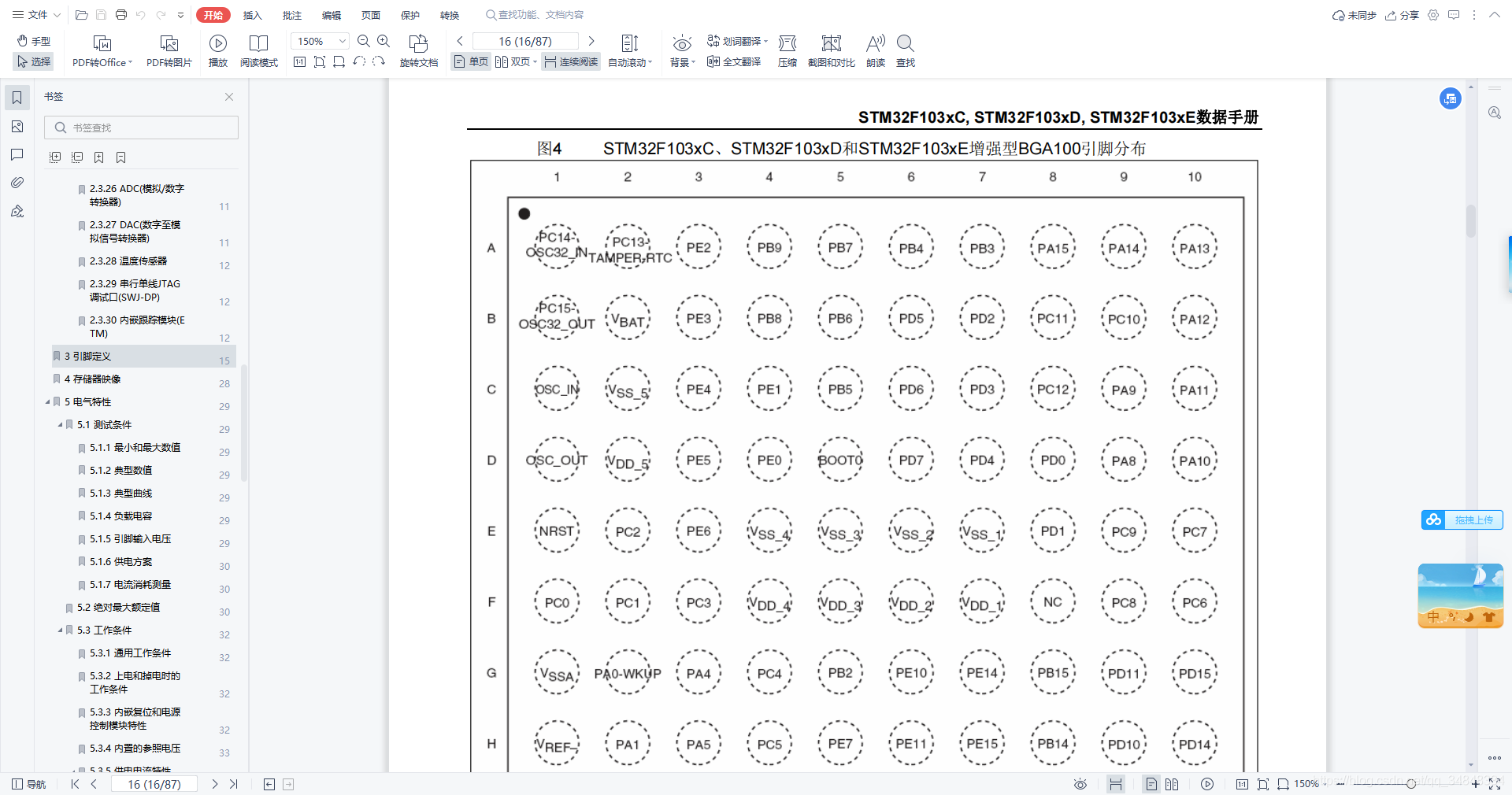 STM32F103_study46STM32 Standard experimental template