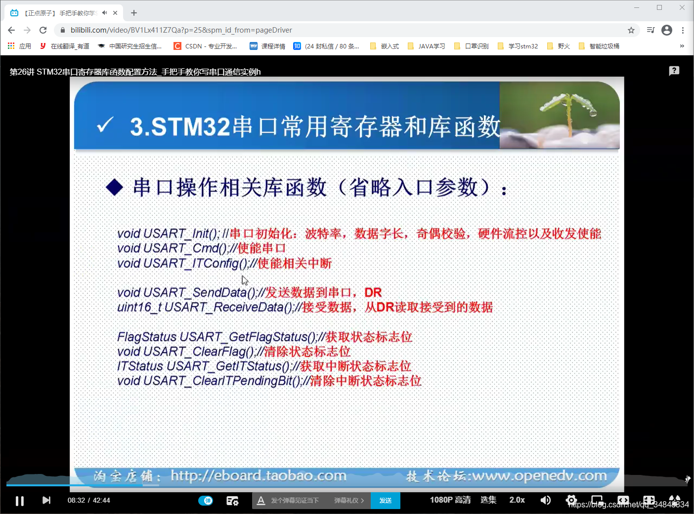 STM32F103_study43_The punctual atomsSTM32 Echo experiment based on serial communication 