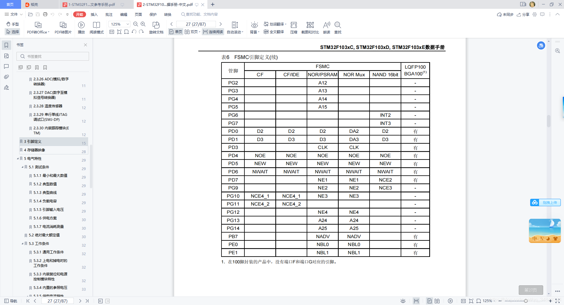 STM32F103_study43_The punctual atomsSTM32 Echo experiment based on serial communication 