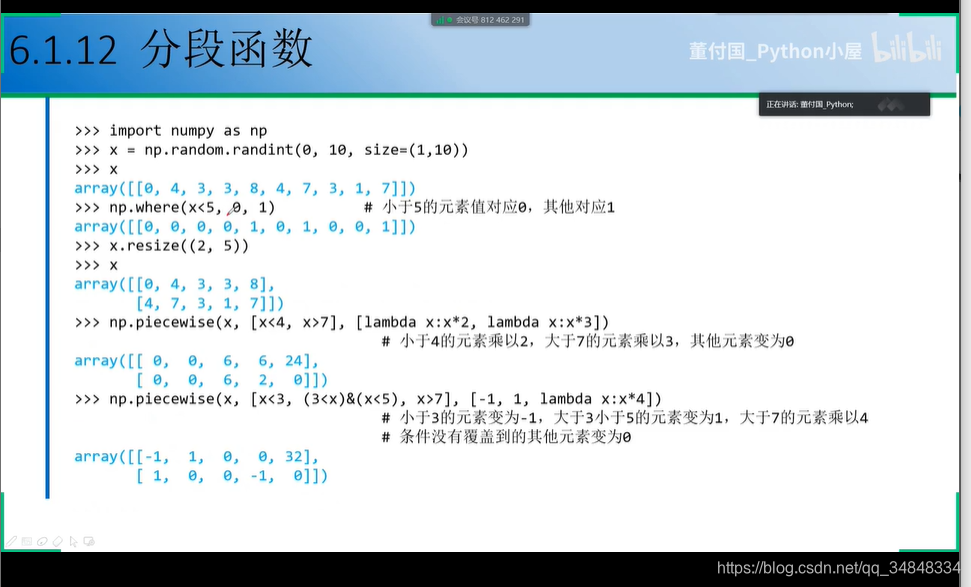 Study--Python001-numpy