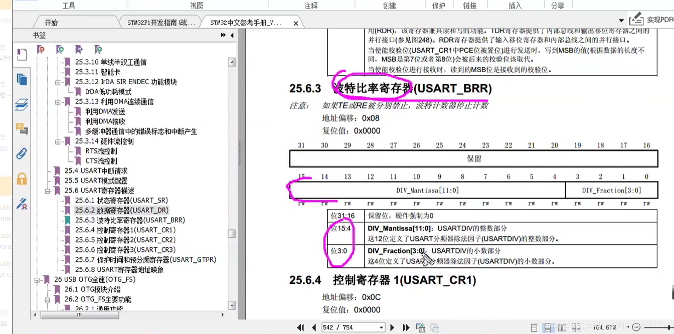 STM32F103_study43_The punctual atomsSTM32 Echo experiment based on serial communication 