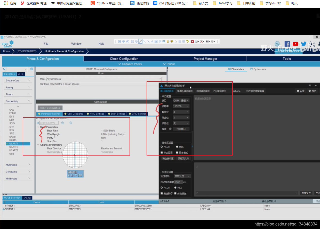 STM32F103_study32（USART Scattered knowledge）