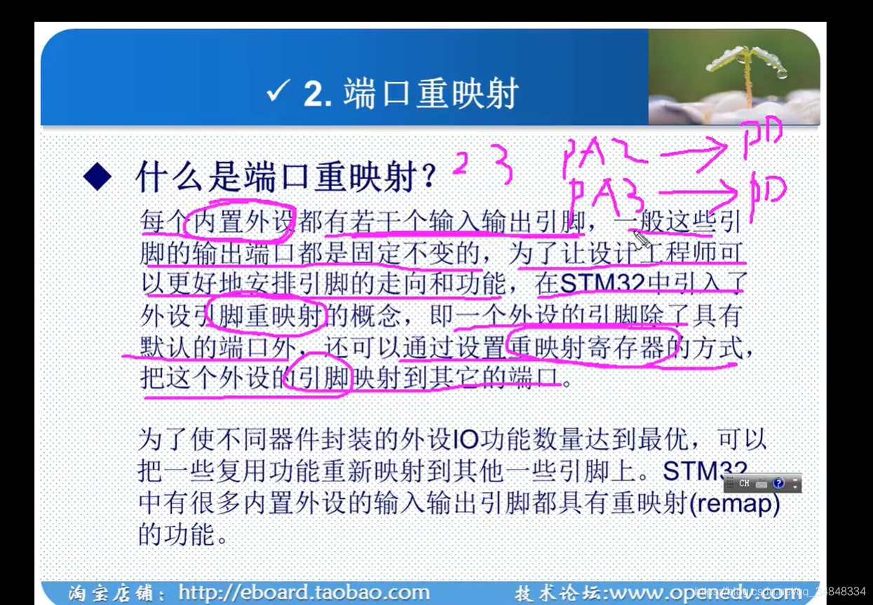STM32F103_study57_The punctual atoms（STM32 Port multiplexing and remapping configuration）