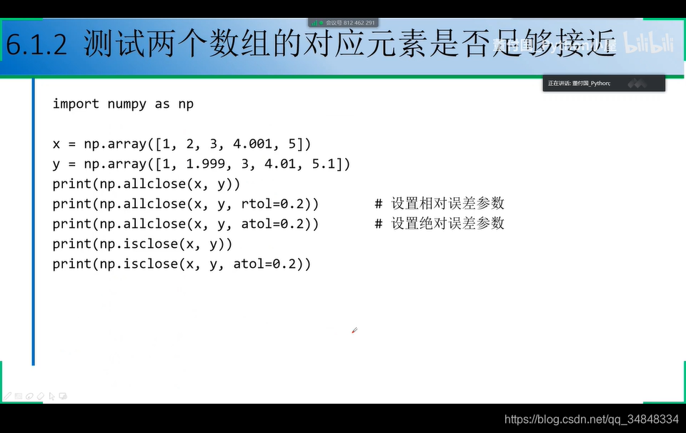 Study--Python001-numpy