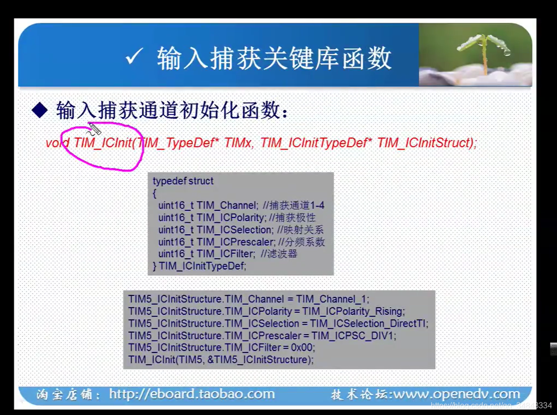 STM32F103_study59_The punctual atomsInput capture experimentInput to capture experimental theoreti